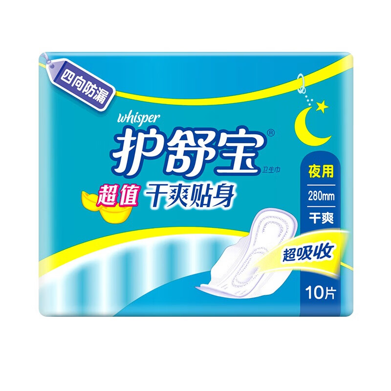 护舒宝 卫生巾 超值干爽贴身夜用280mm10片*4包 共40片 舒适保护防侧漏 