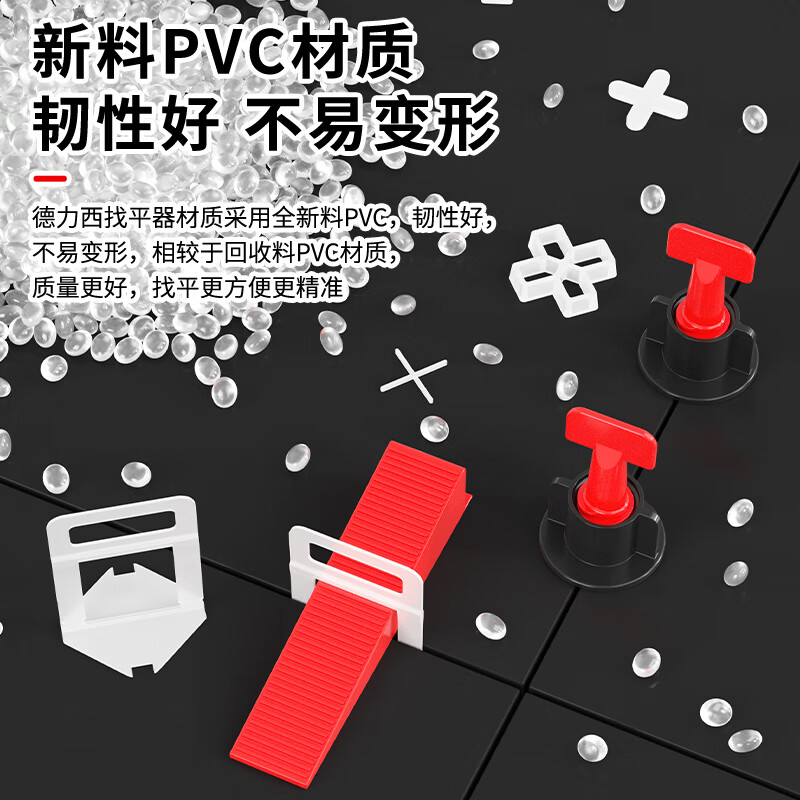 德力西（DELIXI）瓷砖找平器调平器卡子十字架找平器插片定位神器贴砖辅助工具 【开桶扳手】(一把)专业级-瓷砖找平器
