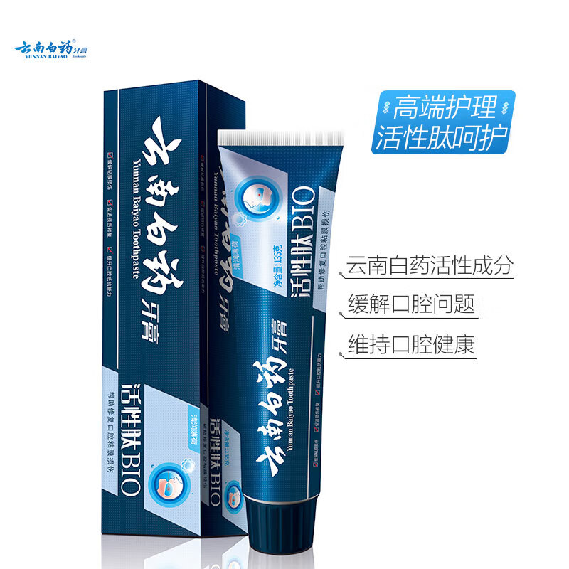 云南白药修护口腔粘膜清新口气养护口腔高端呵护活性肽牙膏135g