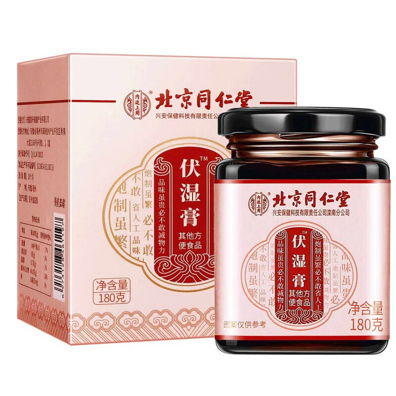 同仁堂北京同仁堂伏湿膏芡实茯苓膏薏仁膏红豆薏米膏传统膏滋膏方180g