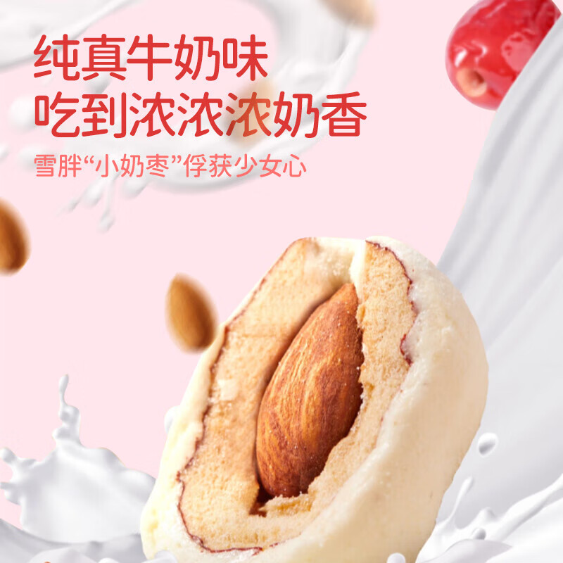 胶功夫新疆特产牛奶灰枣巴旦木1斤无核独立包装未清洗红枣健康休闲零食