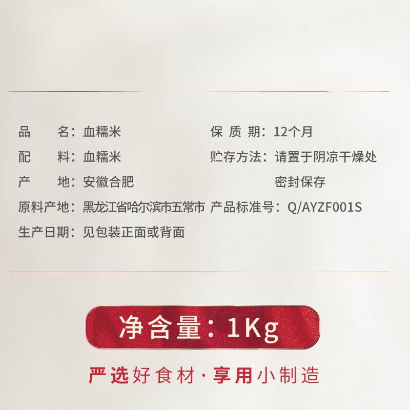 燕之坊 血糯米1kg （紫糯米 五谷杂粮 粗粮 腊八粥粽子米）
