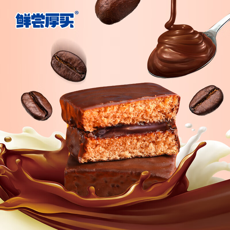 阿华田（Ovaltine）魔力方 休闲零食巧克力蛋糕 西式糕点即食巧克力派独立袋装360g