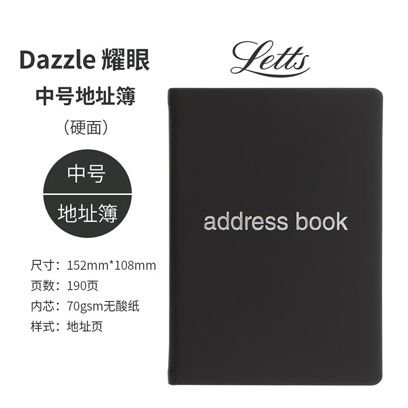 Filofax＆Letts联名款英国进口记事本DAZZLE耀眼时尚彩色系列定页笔记本中号黑色客户信息联络内页本990306 中号黑色客户信息联络本990306