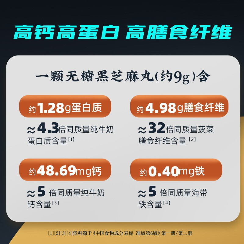 老金磨方 无糖黑芝麻丸黑芝麻黑米黑豆奇亚籽健康即食小丸子126g