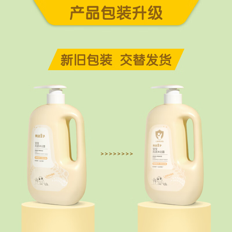青蛙王子儿童洗发水 沐浴露 宝宝洗发沐浴二合一 青少年可用 2000ml 【植萃套装】洗发沐浴露1L*2瓶
