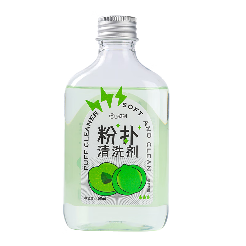 妖制（Yaozhi）粉扑清洁剂甘油果味150ml 海绵彩妆美妆蛋清洗剂化妆刷工具清洗液 【清洁臻选】粉扑清洁剂 1个