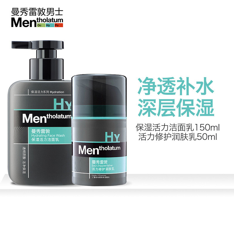 曼秀雷敦男士活力修护护肤套装 深层洁净 持久修护滋润（保湿活力洗面奶150ml+活力修护润肤乳50ml)