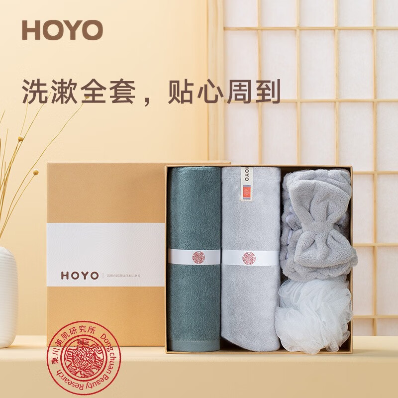 HOYO  洗漱套装4件套JP8054