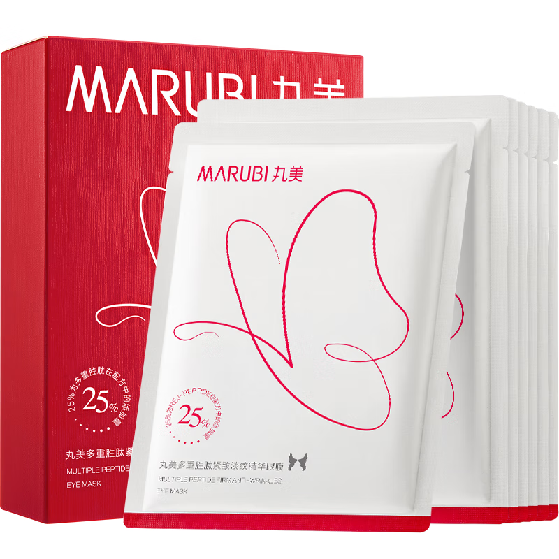 丸美蝴蝶眼膜2.0 多重胜肽紧致淡纹眼膜贴7对 滋养抗皱抗氧提亮 礼物  【全新升级2.0】红蝴蝶眼膜7对