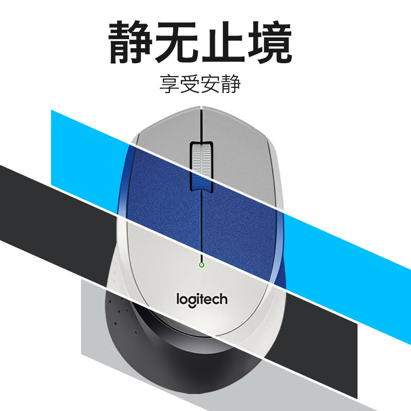 罗技（Logitech）M330 静音鼠标 无线鼠标 办公鼠标 右手鼠标 蓝色 带无线2.4G接收器