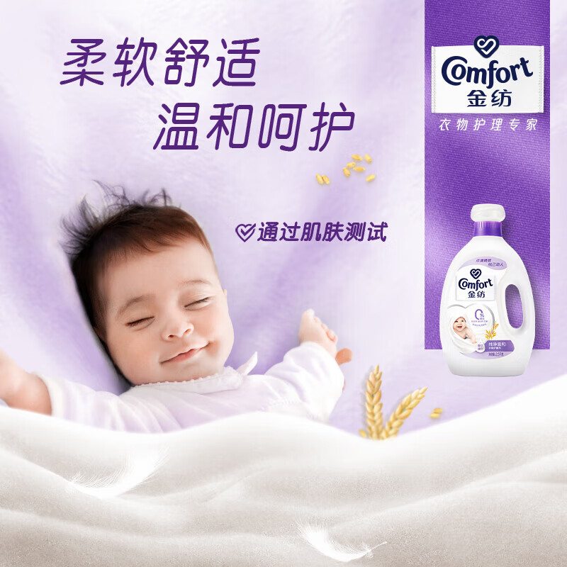 金纺 衣物柔顺剂护理剂 纯净温和1KG*5瓶 护色去除静电持久留香柔软剂