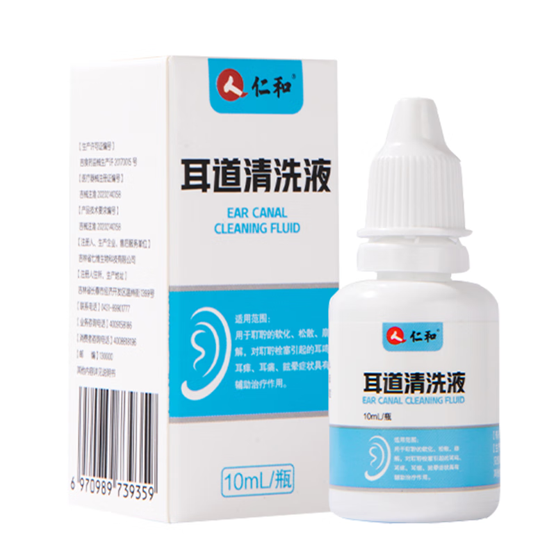 仁和耳道清洗液10ml/瓶滴耳液中耳炎耳朵发痒流脓耳垢耳屎软化耵聍水  耳道清洗液10ml