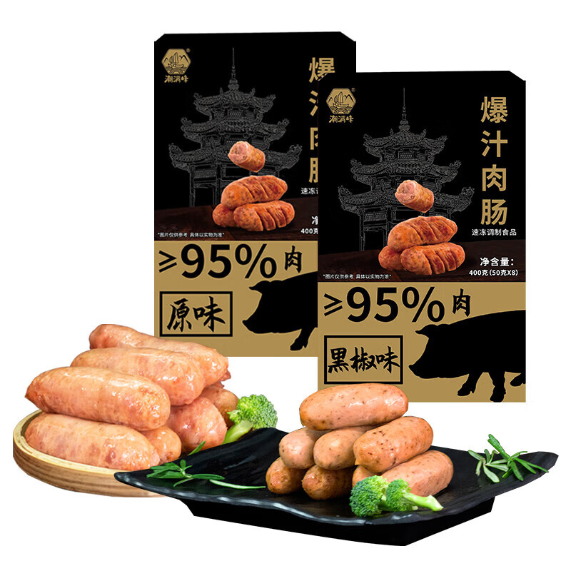 潮满峰 爆汁肉肠 烤肠台式热狗火腿肠 原味1盒+黑椒味1盒 800g 