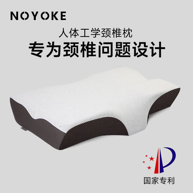 诺伊曼（noyoke）枕头记忆棉枕芯慢回弹深度睡觉眠专用功能两用成人颈椎枕头加大枕 记忆绵【调节棒款】高8/11 单只