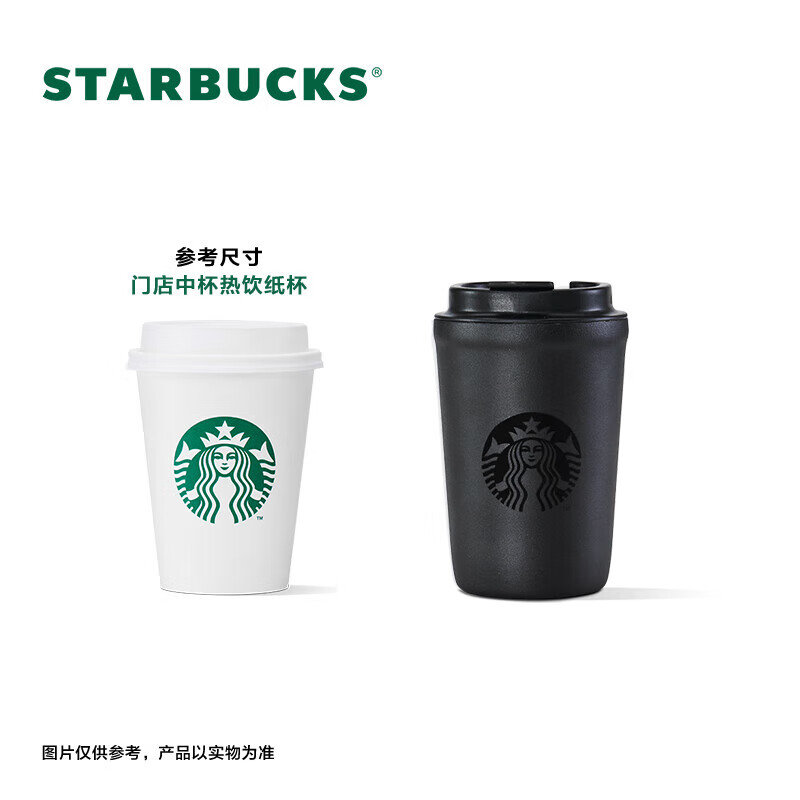 星巴克（Starbucks）355ml经典曜石黑女神款随行杯咖啡杯桌面杯保冷高颜值节日礼物