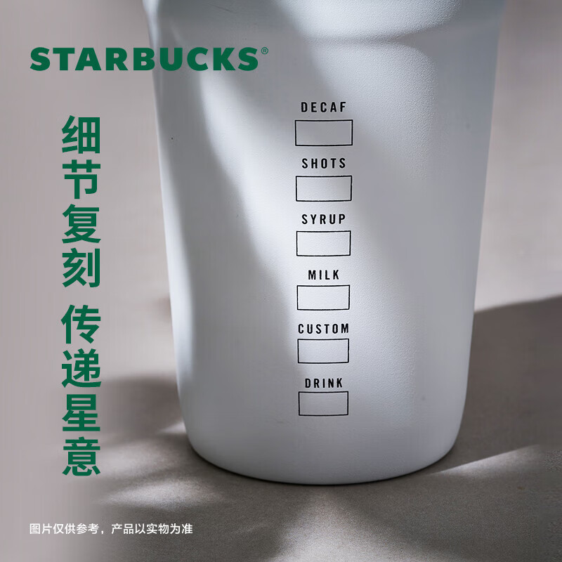 星巴克（Starbucks）雪地白女神款随行杯高颜值咖啡杯桌面杯保冷355ml节日礼物