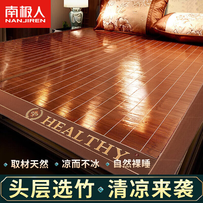 南极人水磨碳化头层竹青 竹席凉席 双人三件套 1.5x2米床【双面可用】 生态水磨席-配送2只竹席枕套150cm*195cm