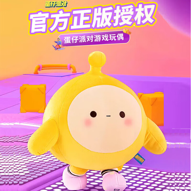 艾睿思蛋仔派对玩偶娃娃毛绒玩具女孩子布娃娃公仔儿童毕业礼物男女孩生日礼物女生送女朋友礼物游戏周边劳改陪睡觉抱枕38cm 正版黄色蛋仔14号38cm 热销款