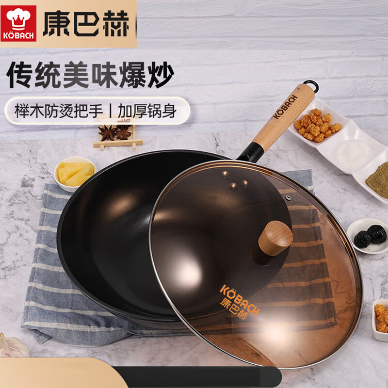 康巴赫（KBH）炒锅无涂层30cm中华老铁锅电磁炉燃气通用 CZH30A1 