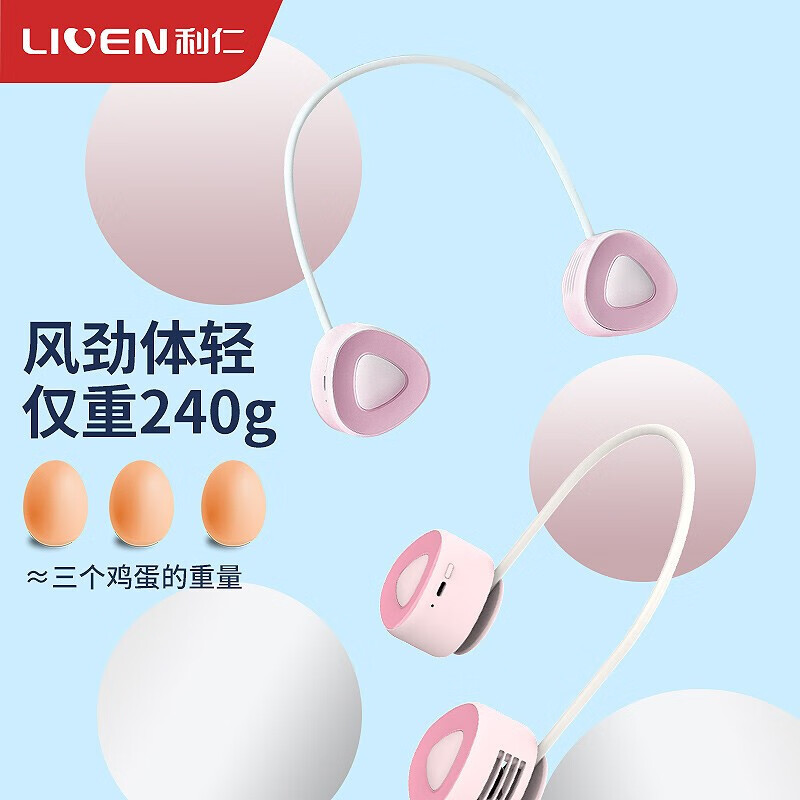 利仁  挂脖风扇随身便携迷你USB无叶GBFS-3