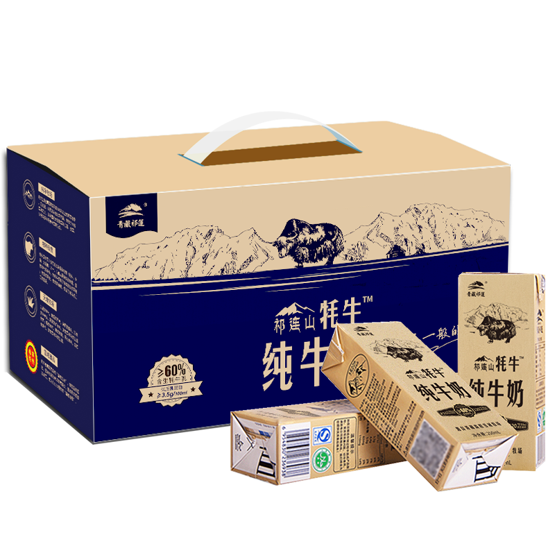 青藏祁莲祁连山牦牛牛奶250ml*12盒 牦牛奶含量≥60% 送礼礼盒 【家庭囤货】牦牛纯牛奶12盒