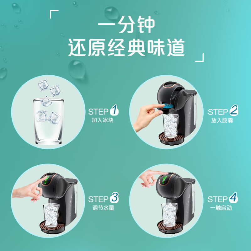 星巴克(Starbucks)多趣酷思胶囊咖啡12粒 冰美式黑咖啡大杯