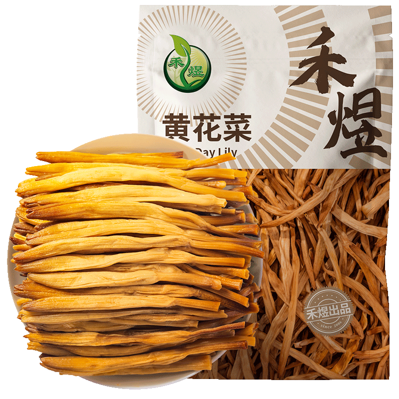 禾煜 山西大同黄花菜 250g  金针菜  南北干货 煲汤烧肉配料 