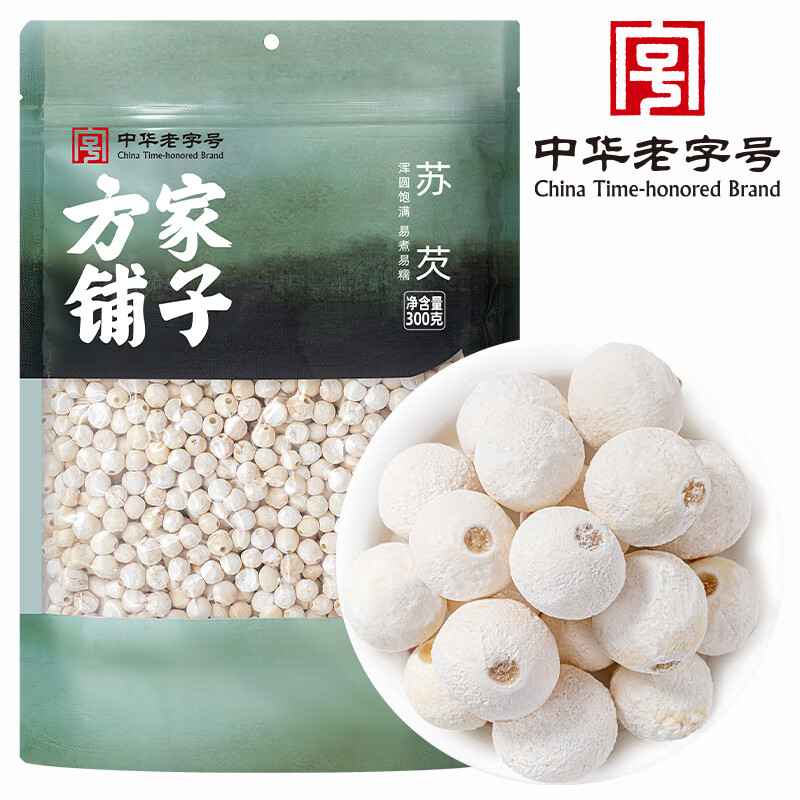 方家铺子中华老字号 苏芡300g 大颗粒粉糯易煮鸡头米芡实苏州甜汤煲粥 大颗粒苏芡300g