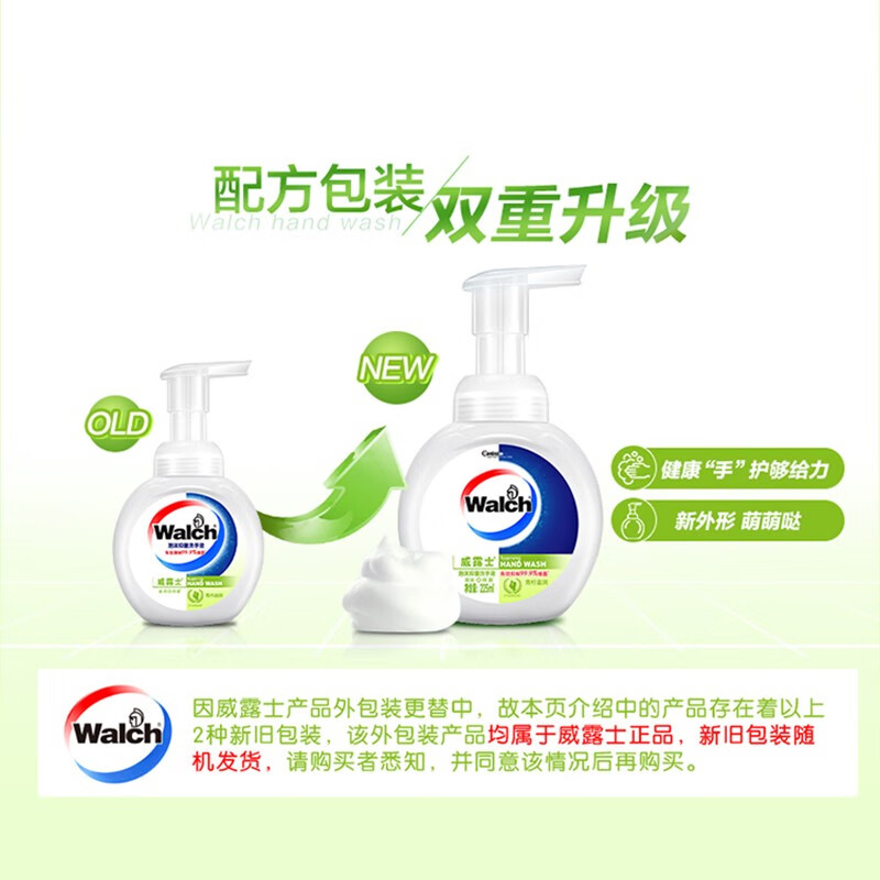 威露士泡沫洗手液青柠盈润225ml×2 抑菌99.9% 家庭装泡沫丰富易冲洗