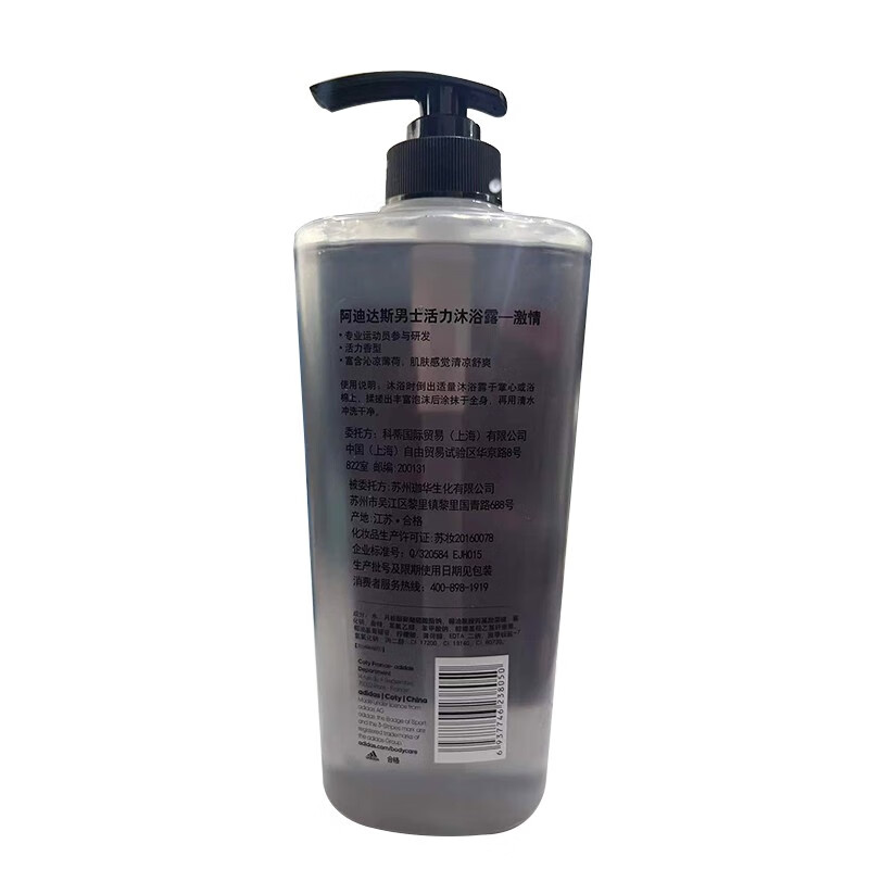 阿迪达斯 （adidas）男士沐浴洗发套装 控油去屑洗发水730ml+激情沐浴露600ml洗护套装