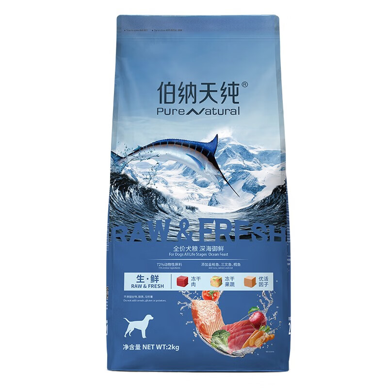 伯纳天纯生鲜小型犬中大型犬粮深海御鲜三文鱼泰迪比熊幼犬成犬粮2kg/4斤 鱼肉味犬粮2kg