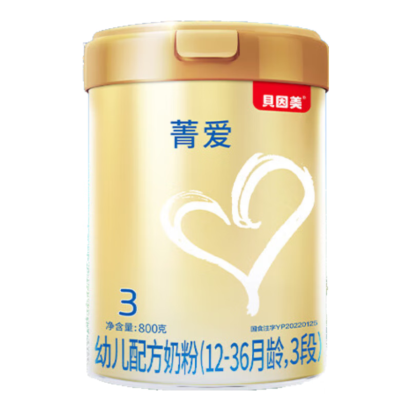 贝因美菁爱12-36月婴儿配方奶粉3段大罐800g*2骨骼发育消化吸收含益生菌 菁爱3段800g*2