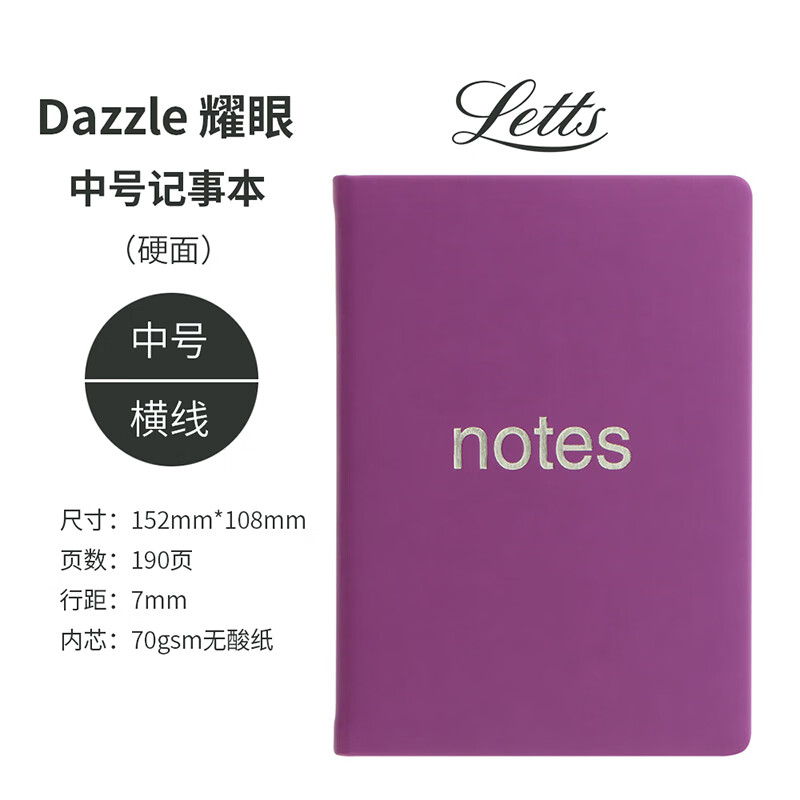 Filofax＆Letts联名款英国进口记事本DAZZLE耀眼时尚彩色系列定页笔记本中号紫色横线内页本090106 中号紫色横线内页本090106