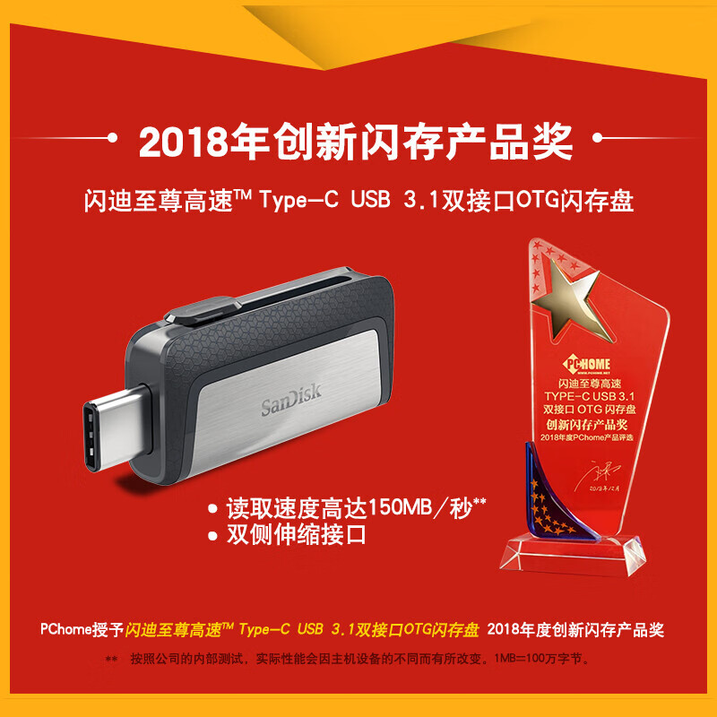 闪迪(SanDisk) 32GB Type-C USB3.1 手机电脑U盘DDC2 读速150MB/s 便携伸缩双接口 安全保密 智能APP管理