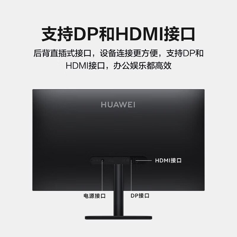 华为（HUAWEI）MateView SE悦影版显示器 23.8英寸VA全面屏 90%P3广色域低蓝光无频闪SSNB-24电子书模式电脑办公