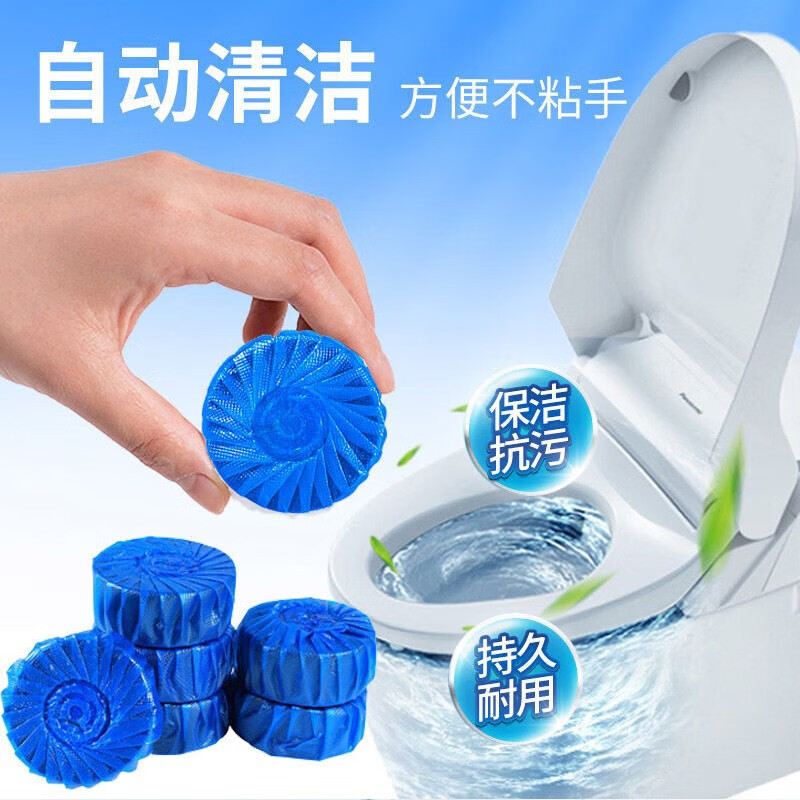 净万家 蓝泡泡200g*6板 马桶疏通马桶清洁剂 厕所卫生间除臭去除异味 