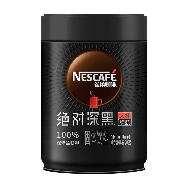 雀巢（Nestle）速溶咖啡 绝对深黑 美式咖啡 纯粹无酸 200g铁听装 白敬亭同款