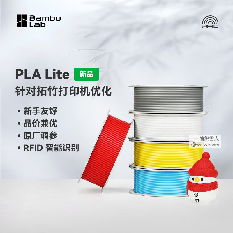 拓竹3D打印耗材PLA Lite 入门款高性价比新手友好易打印哑光隐纹RFID智能识别-灰色16101 含料盘