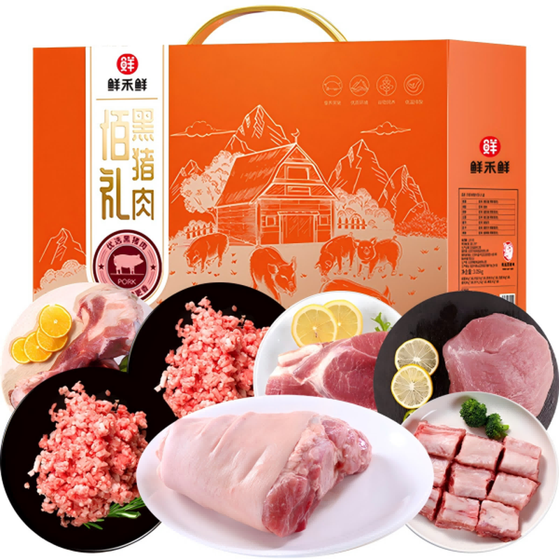 鲜禾鲜   黑猪肉佰礼礼盒3050g 年货礼包 