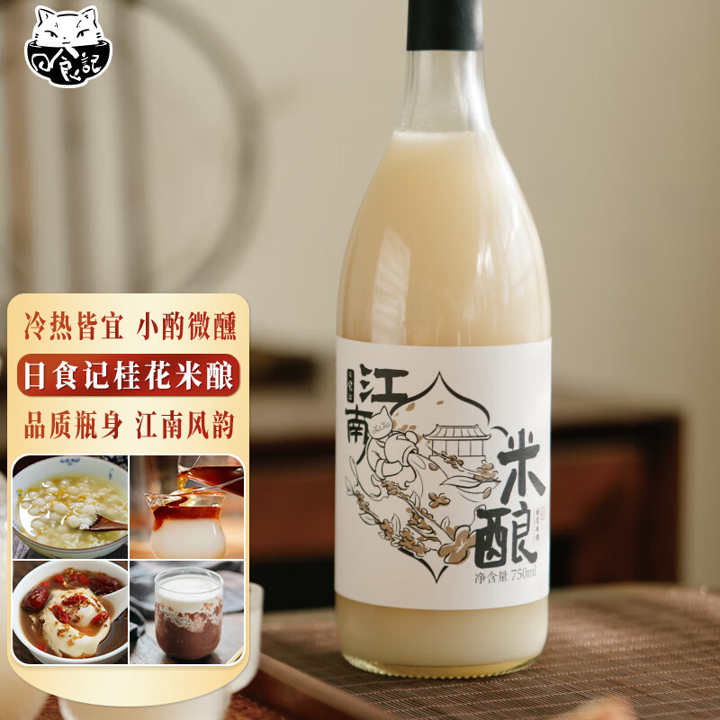 日食记江南米酿750ml低度酒桂花米露糯米酒聚会小甜酒冷热皆宜米酒 桂花米酿750ml*1