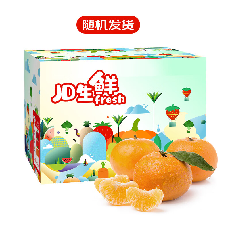 京鲜生 新鲜沃柑 净重6斤 单果100g起 生鲜水果礼盒 新鲜沃柑 净重6斤 单果100g起