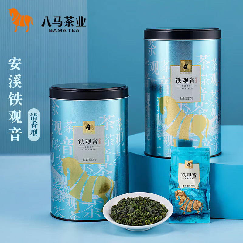 八马茶业 安溪铁观音250g*2 一级清香型乌龙茶 高端罐装茶叶【配礼袋】 