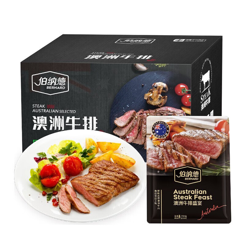 伯纳德（bonade）牛排礼盒眼肉黑胡椒儿童西冷上脑菲力雪花牛排礼品B款468型1440g 