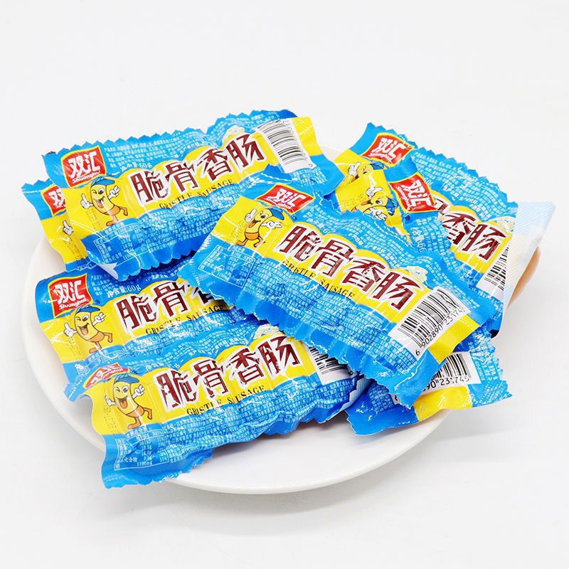 双汇脆骨香肠50g*10袋 台式烤香肠热狗即食香肠零食泡面小零食 