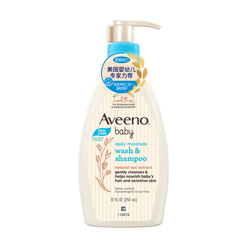 艾惟诺（Aveeno）艾维诺儿童沐浴露洗发水二合一婴儿洗发水宝宝沐浴乳燕麦354ml 【婴儿洗沐】洗发沐浴354ml