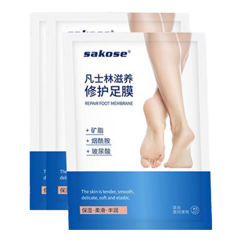 sakose凡士林保湿修护足膜共3包6片 去死皮角质嫩肤脚后跟干裂滋润补水 【试用装】凡士林足膜3包6片