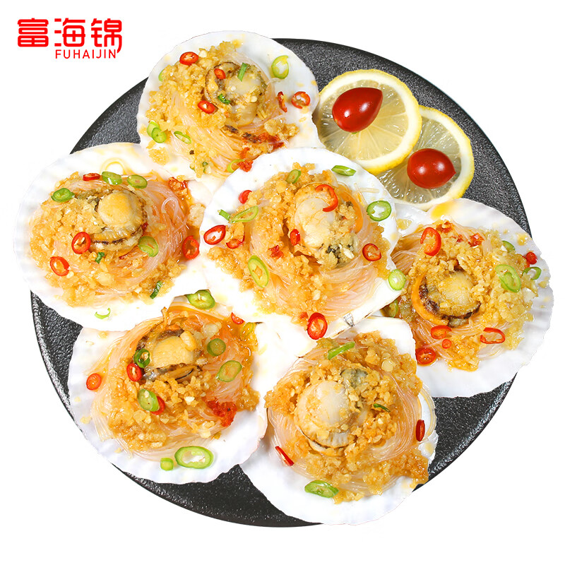 富海锦 蒜蓉粉丝扇贝净重1.6斤 12只大号扇贝肉  海鲜火锅烧烤食材 生鲜