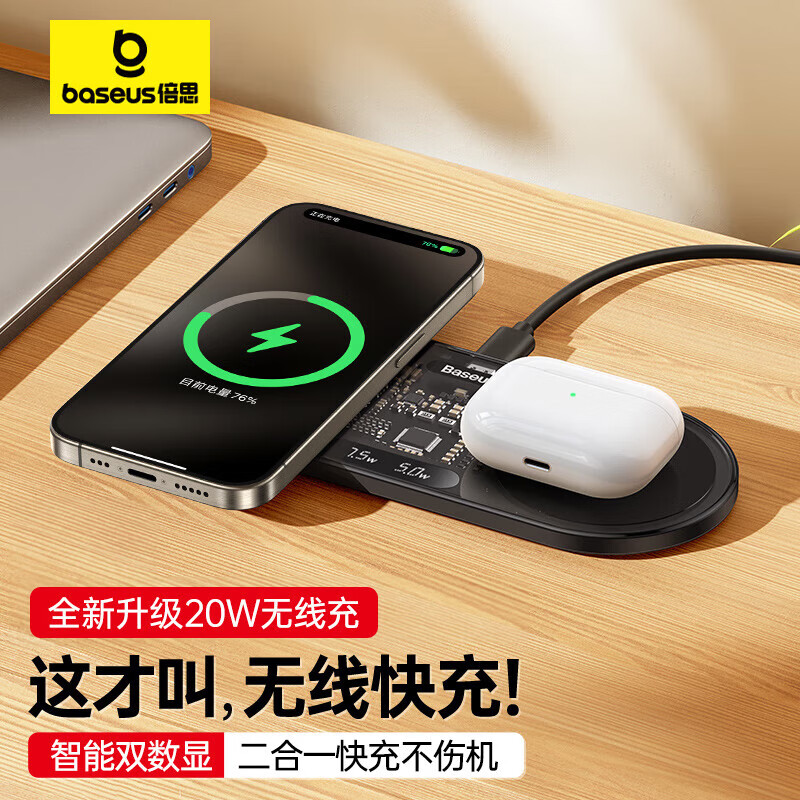 倍思  数显二合一无线充电器20WBS-W528