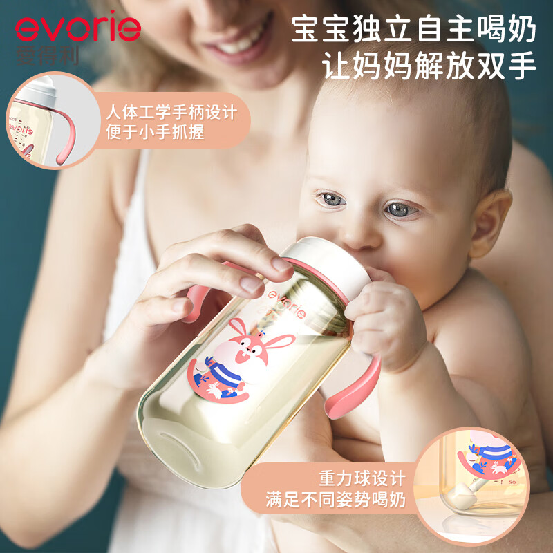 爱得利（evorie）婴儿PPSU奶瓶 6到12个月宝宝宽口径带手柄带重力球奶瓶240ml 粉 【6-12个月】240ml奶嘴奶瓶 兔